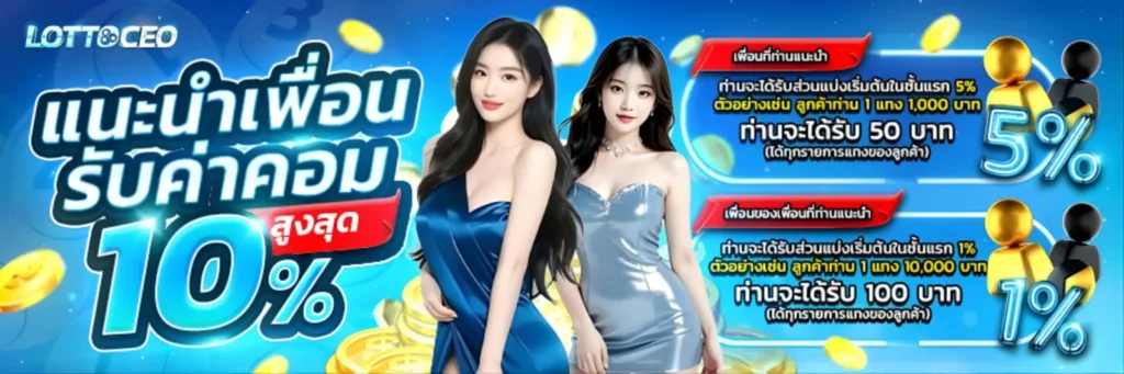 lottoceo banner