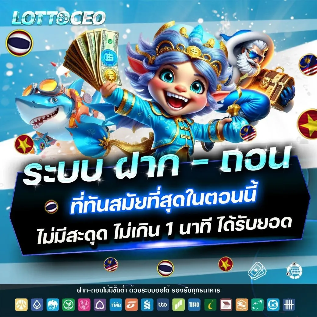 lottoceo promotion2