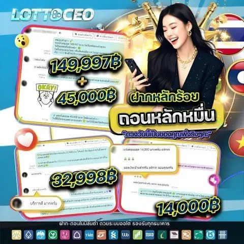 lottoceo promotion3